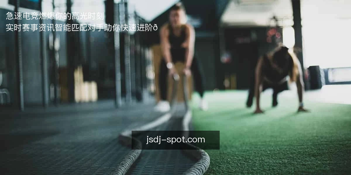 急速电竞